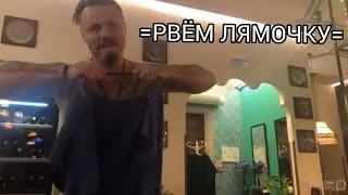 🥴Пьяный Дон Симон РВЁТ ЛЯМКУ🎀! +Комментарии Ондатры!