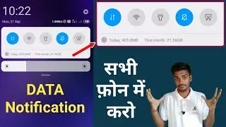 How to show used internet data in status bar in mobile | data use notification