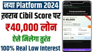 New Loan platform 2024 | Loan app fast approval 2024 | without cibil score loan app 2024