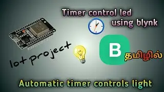 Timer based led control in blynk | electronic tamil | esp32 with blynk timer in tamil