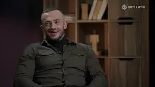 Щастя в 4 руки. Інтерв'ю з лідерами думок для UNFPA