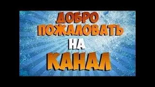 о моём канале