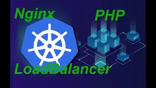 Nginx PHP LoadBalancer в Kubernetes Часть1