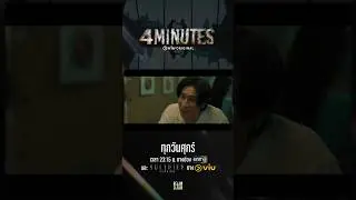 "คนที่อายคือพ่อ ไม่ใช่ผม"