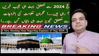 Hajj 2024 | Hajj 2024 Expenses | Hajj 2024 Applications | Latest Hajj Update | Hajj 2024 Policy