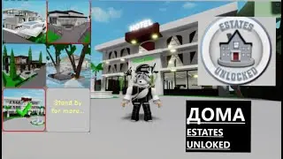 КАКИЕ НОВЫЕ ДОМА И ЧТО В НИХ ЕСТЬ 