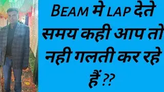 #How much lap length in beam #Beam me kitna lap hona chahiye #building #construction