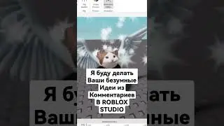 Я буду делать ваши идеи в 