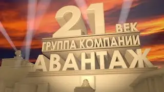 Мы умеем не только работать - Авантаж на отдыхе!