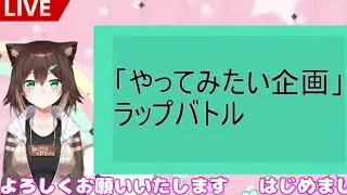 Fumino Tamaki СТАЛА РЕПЕРОМ?!?![Rus]