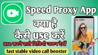 speed proxy app kaise use kare | How to use speed proxy app | speedproxy app