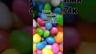 #сосликс33к