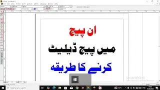 How to delete Extra pages in inpage| inpage mei extra page Kisi Delete kare|
