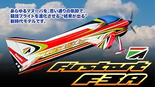 ファースタート F3A