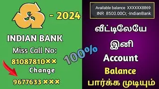 indian bank balance check 2024 | indian bank balance check number | indian bank balance enquiry 2024