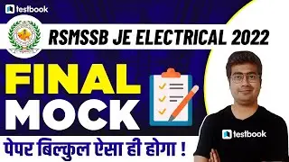 RSMSSB JE Electrical Mock Test 2022 | Important Questions for Rajasthan JE by Mohit Sir