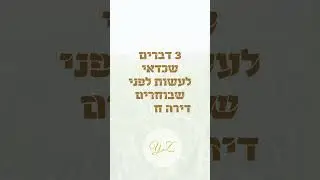 עוברים דירה בקרוב ? אתם חייבים לראות את הסרטון הזה