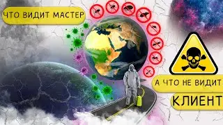 Что видит мастер на обработки, а что не видите вы? Обработка холодным туманом. ГХТ / ОТЗЫВ.