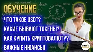 🟠 Как купить криптовалюту на Bybit P2P и 🟡 Bestchange
