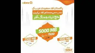 ufone 4G packges | ufone internet packages | ufone data packages