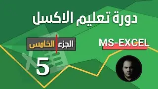 Excel Tutorial - Part 5