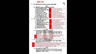 HSC বাংলা ২য় পত্রের সমাধান ২০২৪ কুমিল্লা বোর্ড |HSC Cumilla board 2024 bangla 2nd question solution