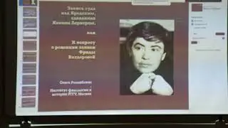 Ольга Розенблюм. Запись суда над Бродским Я. Лернера, или К вопросу о рецепции записи Ф. Вигдоровой