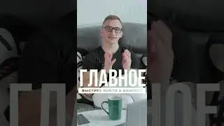 Главное - быстрее начать продавать! #Китай  #shorts #Доставка