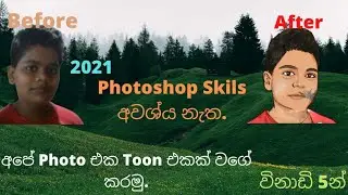 How to create new trending cartoon photo |Toon App tutorial sinhala |2021.| King Minux
