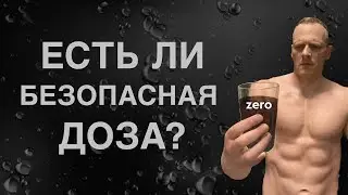 Сахарозаменители, фитнес и здоровье – научные данные