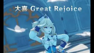 【Genshin Impact MMD】Barbara | 大喜 Great Rejoice
