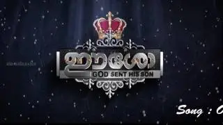 Onnumillaymayil ninnumenne- Kester(karaoke/lyrics)