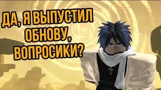 [YBA] ОБНОВА наконец-то ВЫШЛА