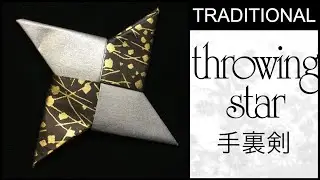 Traditional Origami Throwing Star Tutorial