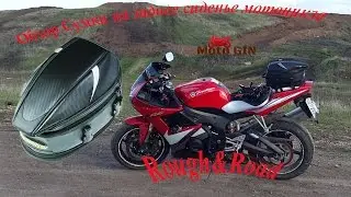 Обзор Сумки Rough&Road на сиденье мотоцикла