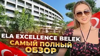 ELA EXCELLENCE RESORT BELEK 2025. Grounds, food, beach, rooms. The best hotel for the whole family.