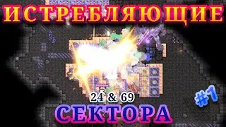 ЗАХВАТ *ВСЕХ* ИСТРЕБЛЯЮЩИХ СЕКТОРОВ Ч.1 | Mindustry Серпуло 11