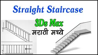 how to create staircase in 3ds max marathi staircase design in 3ds max 