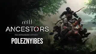 PoleznyiBes - Ancestors: The Humankind Odyssey (Смешные моменты)