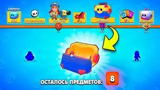 😀😀И зочем я только забрал награды на пути к славея😀😃