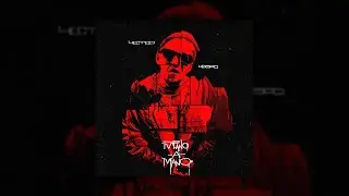 Честер Небро - MANO A MANO (Полный новый альбом, 2021)
