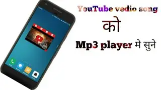 YouTube वीडियो Background मे Mp3 की तरह चलाए और battery की खपत को कम करें