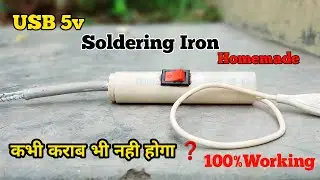 Unveiling the Secret: The Ultimate DIY USB 5v Soldering Iron!|soldering Iron kaise banaye