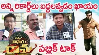 Public Talk On Vinaya Vidheya Rama Teaser | Ram Charan | Boyapati Sreenu Latest Telugu Teaser Review