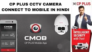 cp plus cctv camera connect to mobile {Hindi}