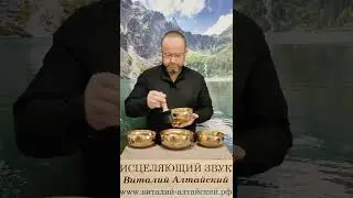 Поющие Чаши. Сеанс исцеления звуком.