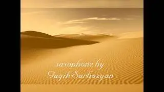 Гагик  Сарбазян /саксофон / караван ( А. Арутюнян)