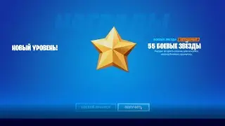 САМАЯ БЫСТРАЯ ПРОКАЧКА БОЕВОГО ПРОПУСКА! КАК ПОДНИМАТЬ 10 УРОВНЕЙ БОЕВОГО ПРОПУСКА КАЖДЫЙ ДЕНЬ!!!