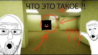 Cringe trio играет в backrooms в роблоксе! ROBLOX.