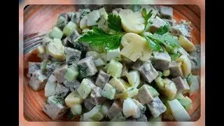 Салат с грибами и говяжьим языком